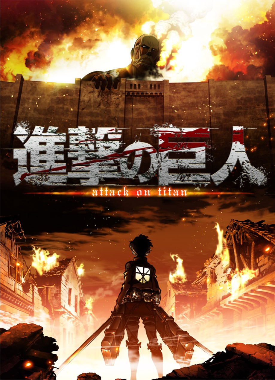 SHINGEKI NO KYOJIN